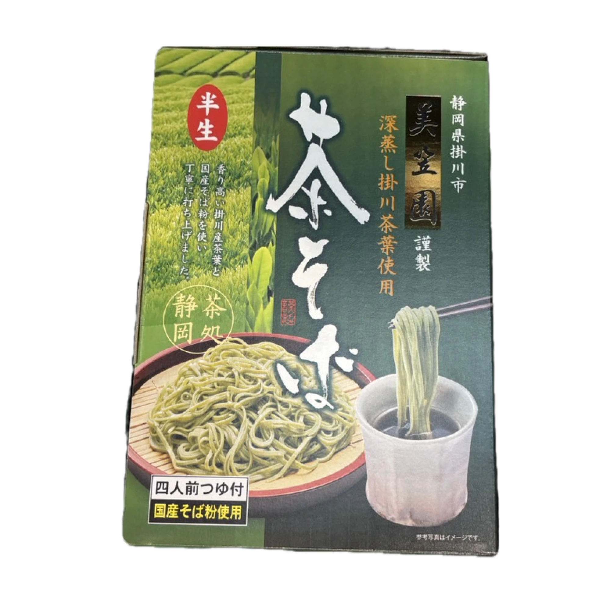 深蒸し掛川茶葉使用 茶そば